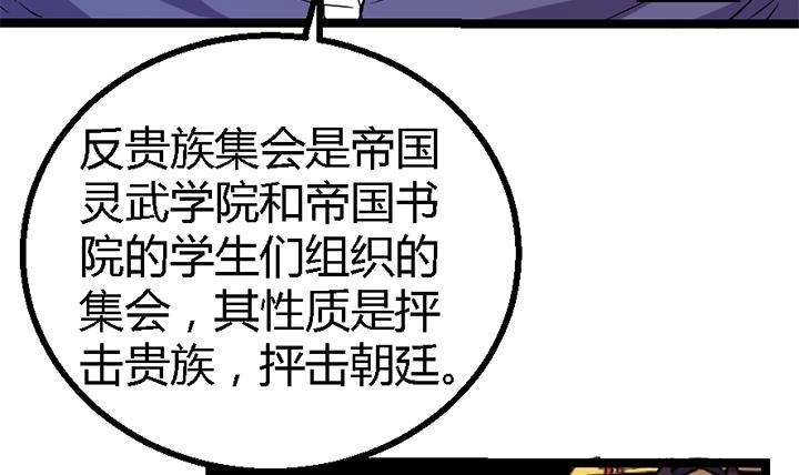 《风鬼传说》第118话 刺客的来历 第22页