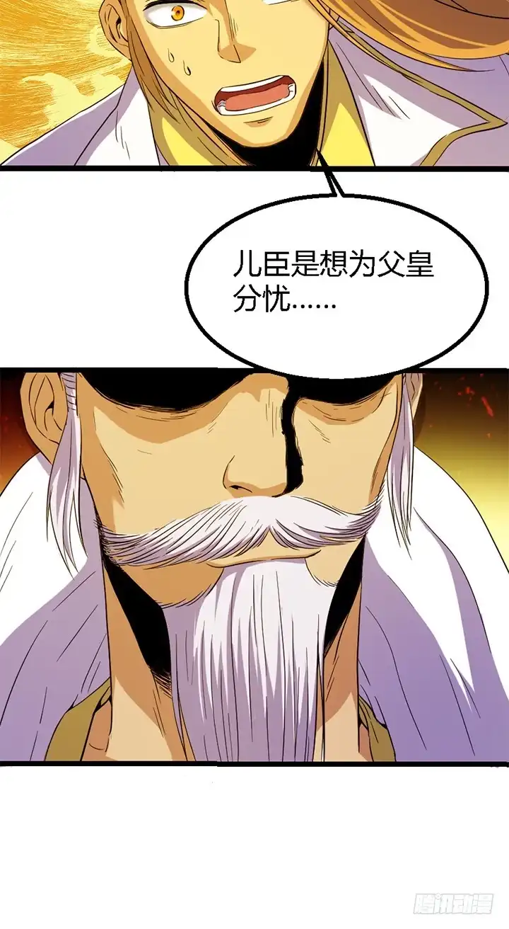《风鬼传说》第119话 学生集会 第9页