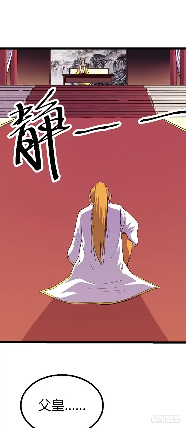 《风鬼传说》第119话 学生集会 第10页