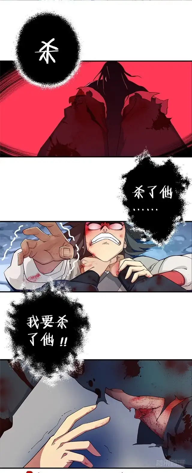 《风鬼传说》第12话 突破灵真境！ 第2页