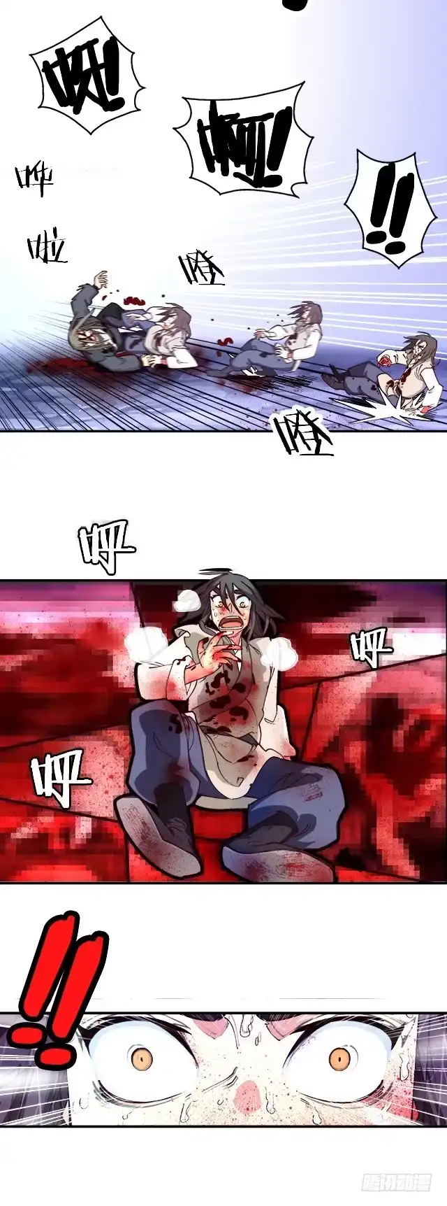 《风鬼传说》第12话 突破灵真境！ 第13页