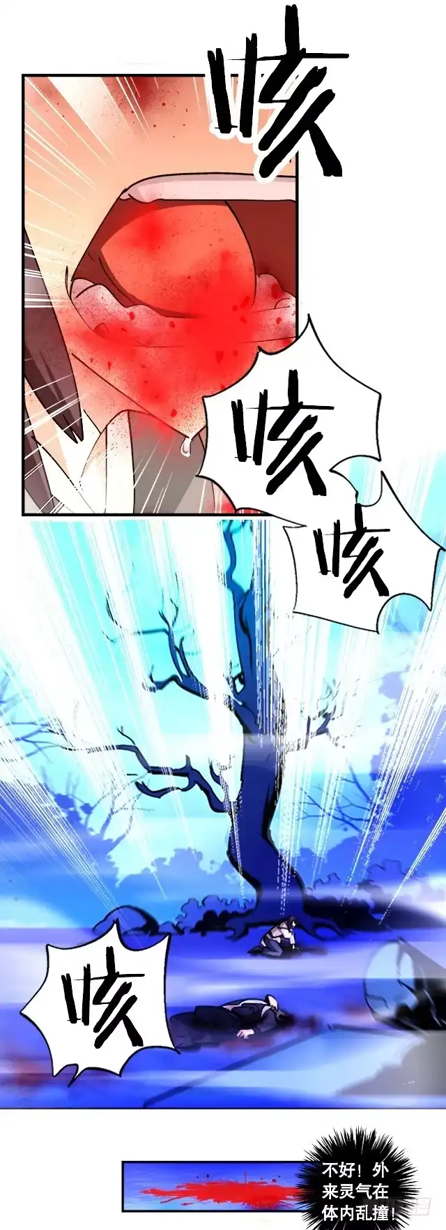 《风鬼传说》第12话 突破灵真境！ 第14页