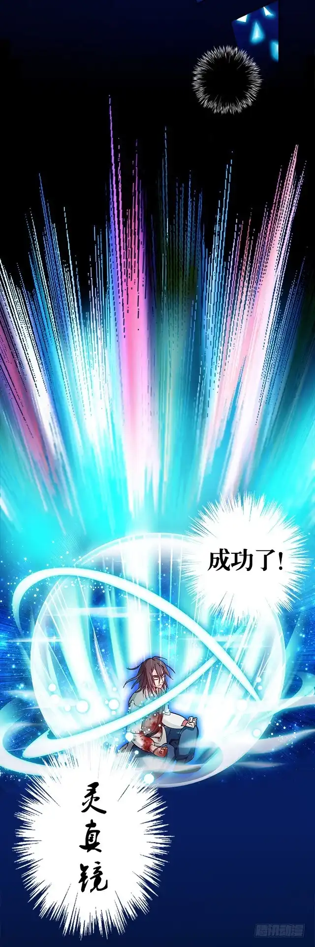 《风鬼传说》第12话 突破灵真境！ 第19页