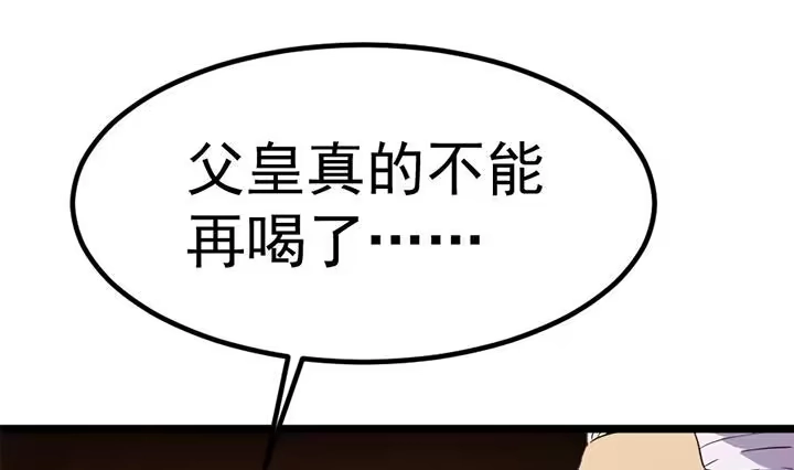 《风鬼传说》第121话 怀疑的种子 第24页