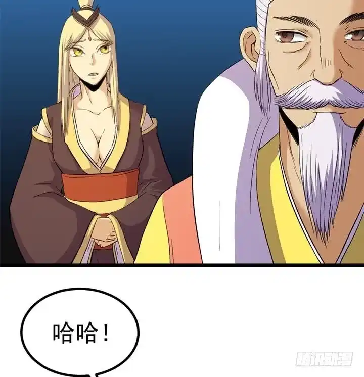 《风鬼传说》第121话 怀疑的种子 第8页