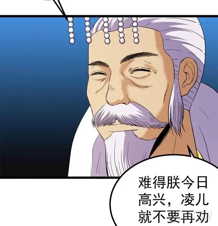 《风鬼传说》第121话 怀疑的种子 第9页
