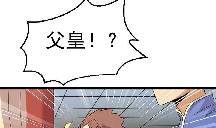 《风鬼传说》第121话 怀疑的种子 第32页