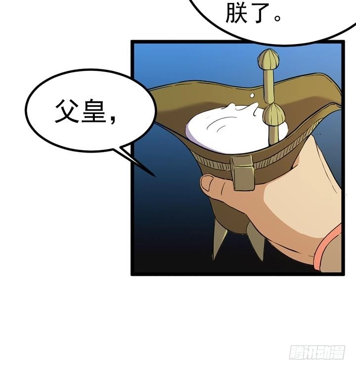 《风鬼传说》第121话 怀疑的种子 第10页