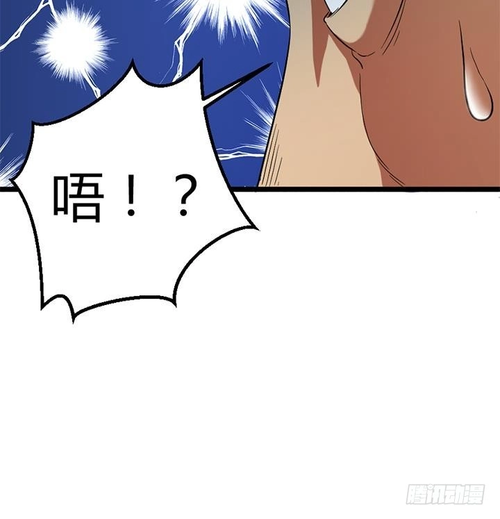 《风鬼传说》第121话 怀疑的种子 第28页