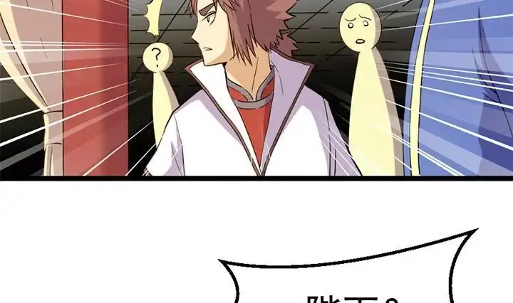 《风鬼传说》第121话 怀疑的种子 第33页