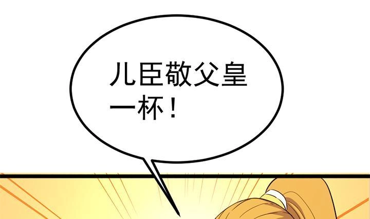 《风鬼传说》第121话 怀疑的种子 第11页