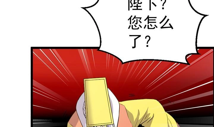 《风鬼传说》第121话 怀疑的种子 第34页