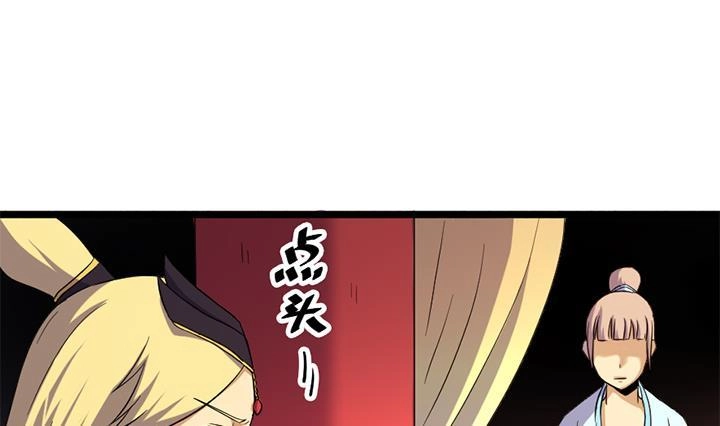 《风鬼传说》第121话 怀疑的种子 第20页