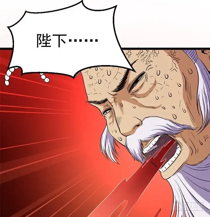 《风鬼传说》第121话 怀疑的种子 第36页