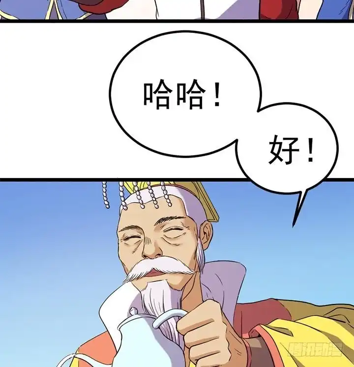 《风鬼传说》第121话 怀疑的种子 第18页