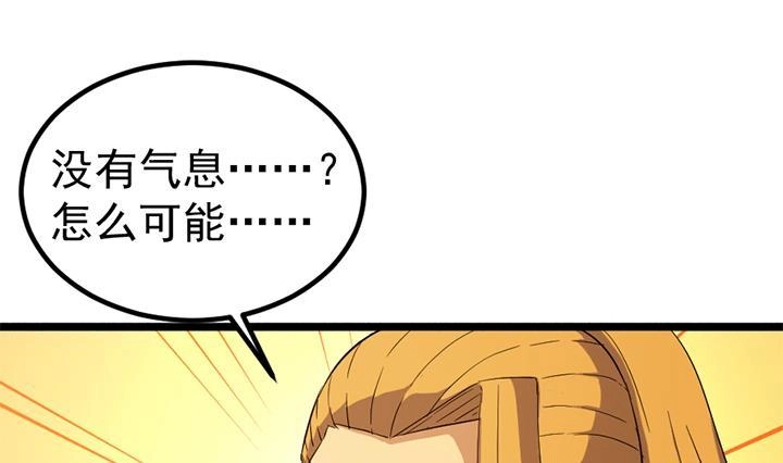 《风鬼传说》第122话 中毒而亡？ 第11页