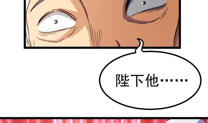 《风鬼传说》第122话 中毒而亡？ 第6页