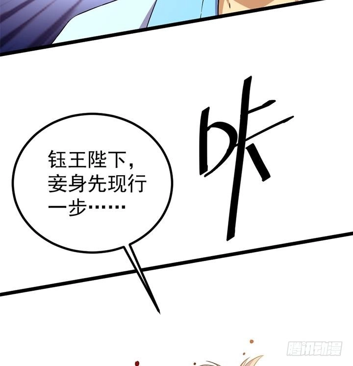 《风鬼传说》第122话 中毒而亡？ 第35页