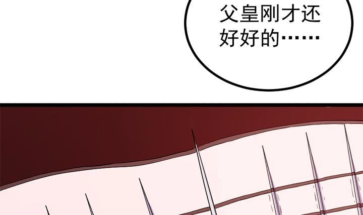 《风鬼传说》第122话 中毒而亡？ 第13页