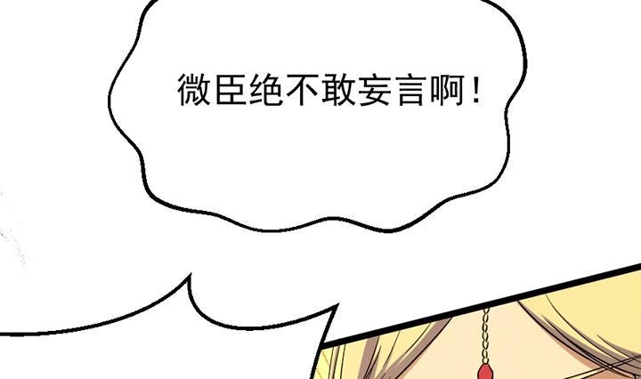 《风鬼传说》第122话 中毒而亡？ 第23页