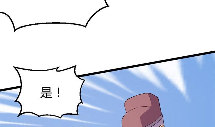 《风鬼传说》第122话 中毒而亡？ 第25页