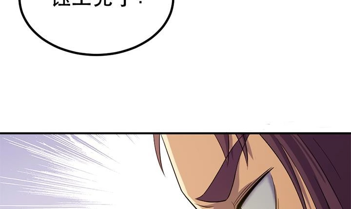 《风鬼传说》第123话 阴谋 第22页