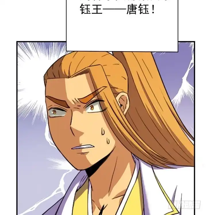 《风鬼传说》第123话 阴谋 第9页