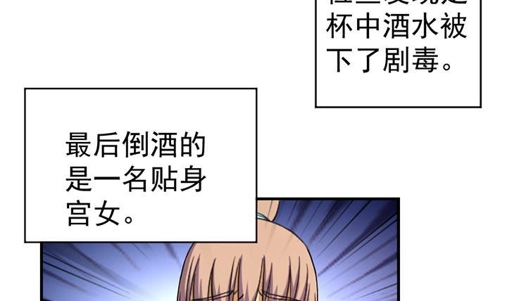 《风鬼传说》第123话 阴谋 第4页