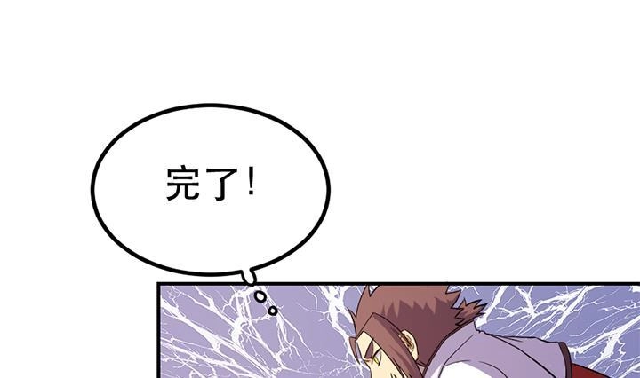 《风鬼传说》第123话 阴谋 第20页