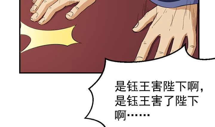 《风鬼传说》第123话 阴谋 第15页