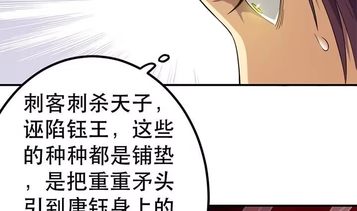 《风鬼传说》第123话 阴谋 第23页