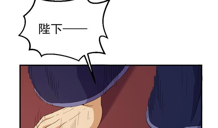 《风鬼传说》第123话 阴谋 第14页