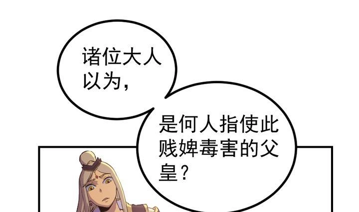 《风鬼传说》第123话 阴谋 第11页
