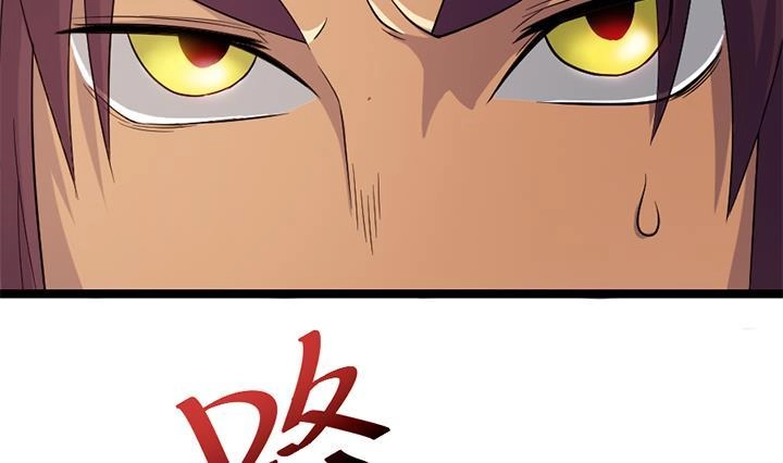《风鬼传说》第123话 阴谋 第30页