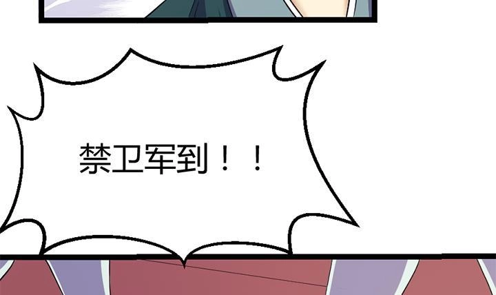 《风鬼传说》第124话 失控 第22页