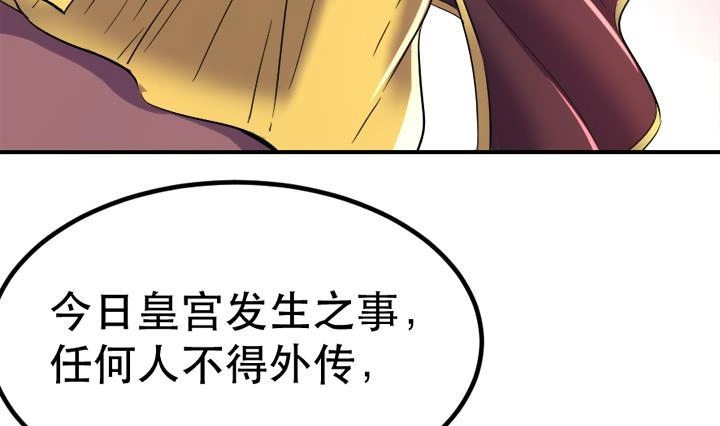 《风鬼传说》第124话 失控 第5页