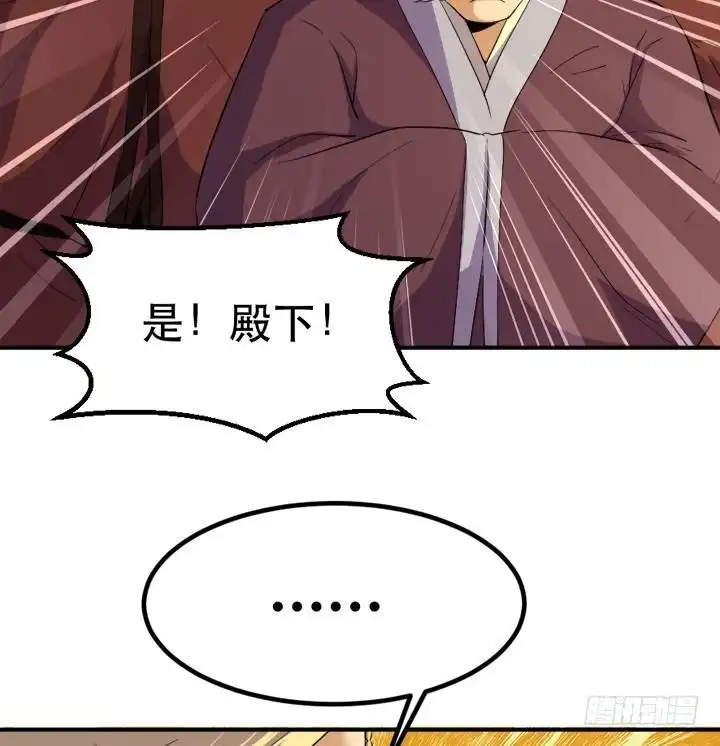 《风鬼传说》第124话 失控 第9页