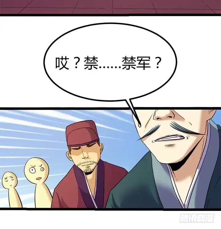 《风鬼传说》第124话 失控 第26页