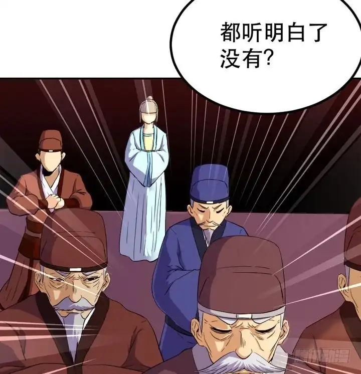 《风鬼传说》第124话 失控 第8页