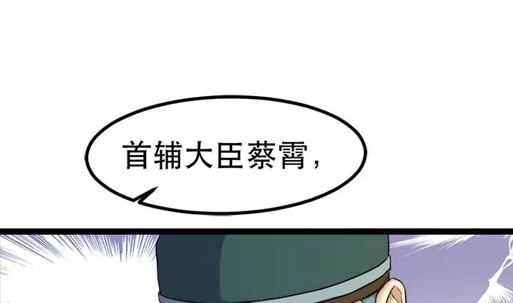 《风鬼传说》第124话 失控 第11页