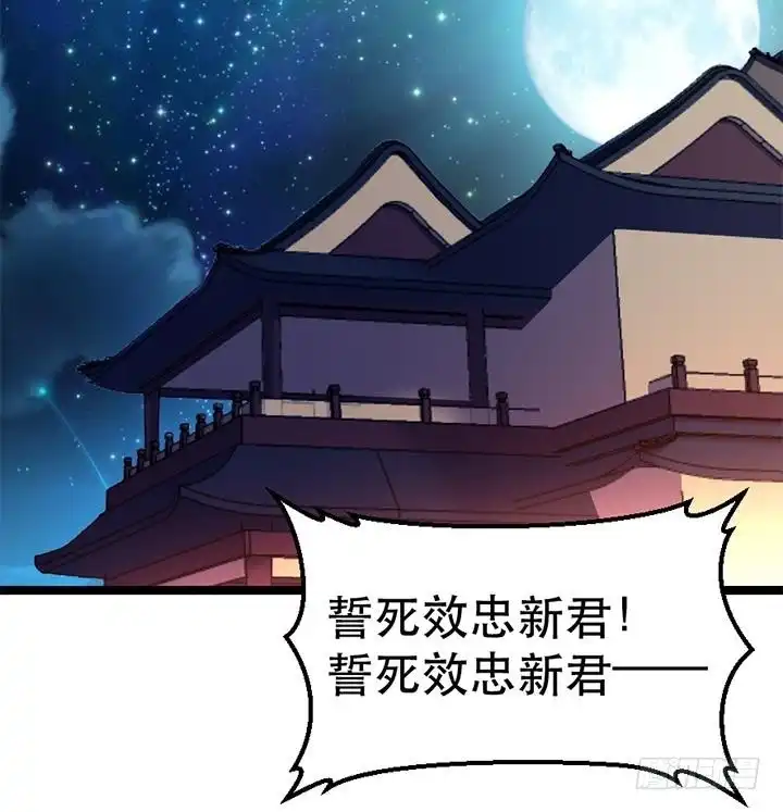 《风鬼传说》第124话 失控 第37页