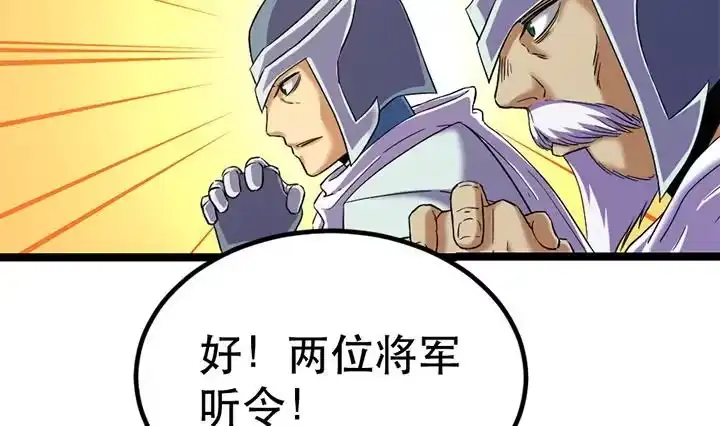 《风鬼传说》第124话 失控 第30页