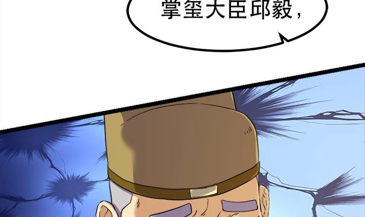 《风鬼传说》第124话 失控 第13页