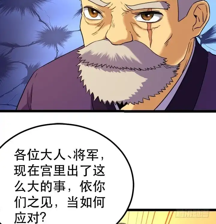 《风鬼传说》第124话 失控 第17页