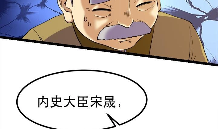 《风鬼传说》第124话 失控 第14页