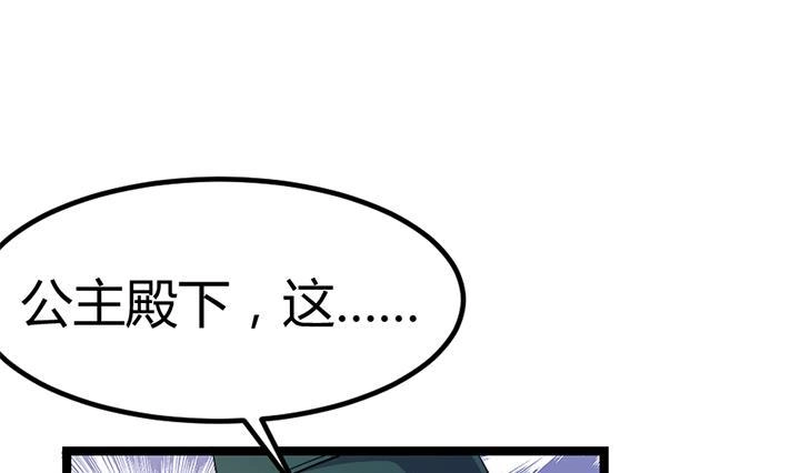 《风鬼传说》第124话 失控 第20页