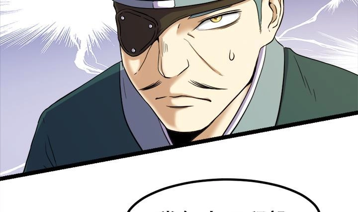 《风鬼传说》第124话 失控 第12页