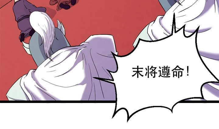 《风鬼传说》第124话 失控 第33页
