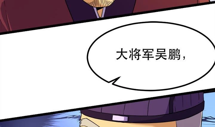 《风鬼传说》第124话 失控 第16页