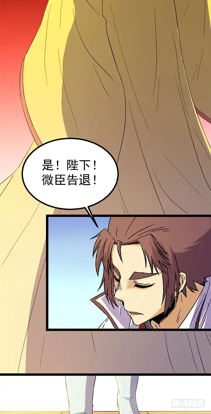 《风鬼传说》第127话 邱策的下场 第6页